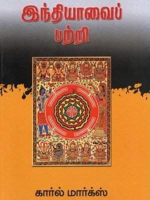 இந்தியாவைப் பற்றி