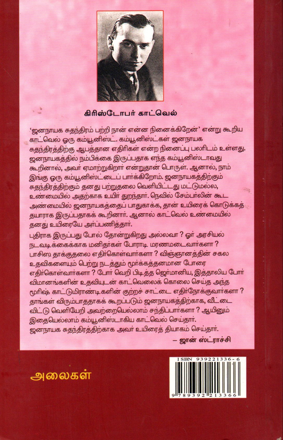 அழிந்து வரும் கலாசாரம் மேலும் ஒரு ஆய்வு - Image 2