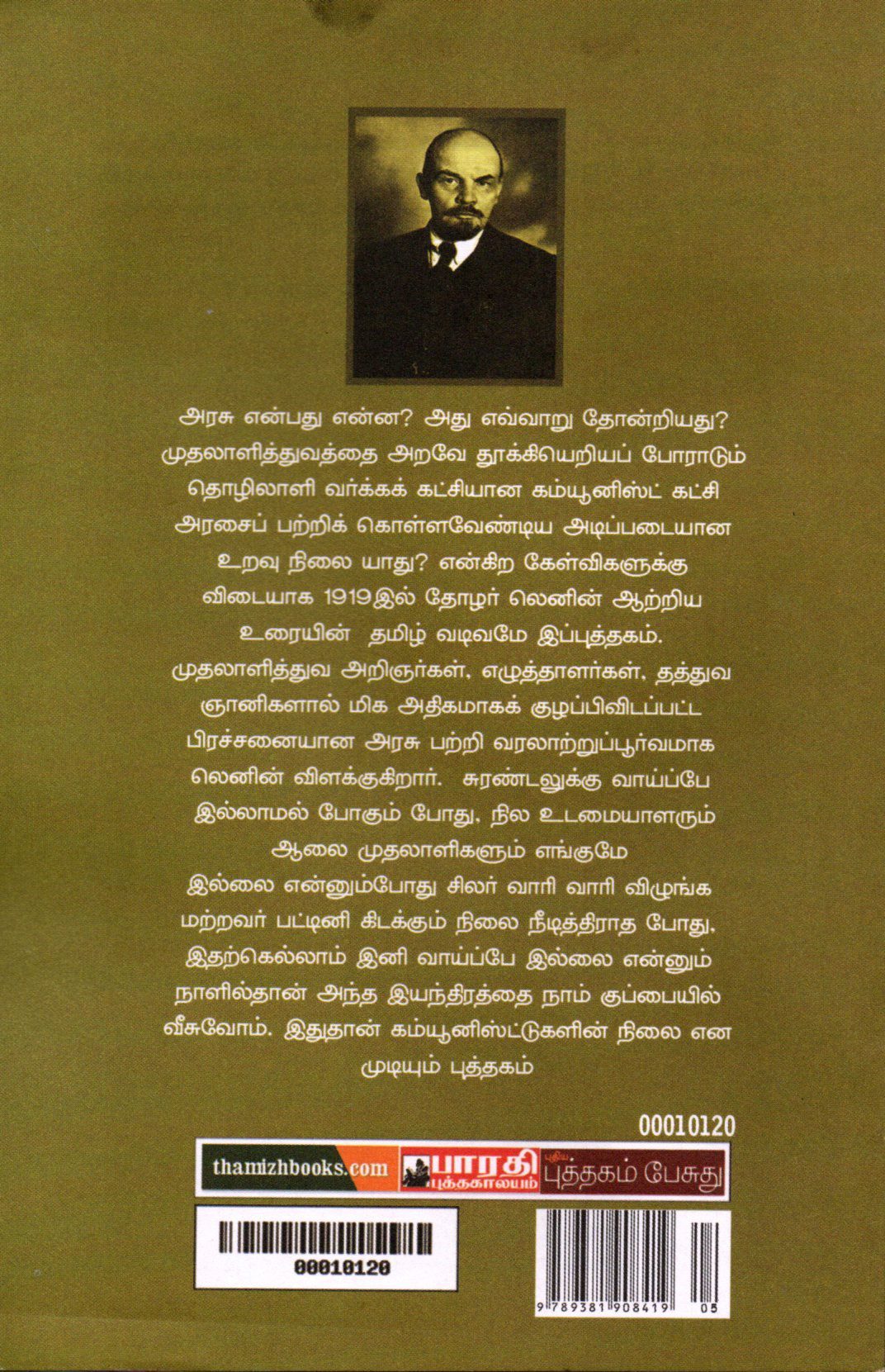 அரசு - Image 2