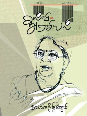 கல்வி ஓர் அரசியல்