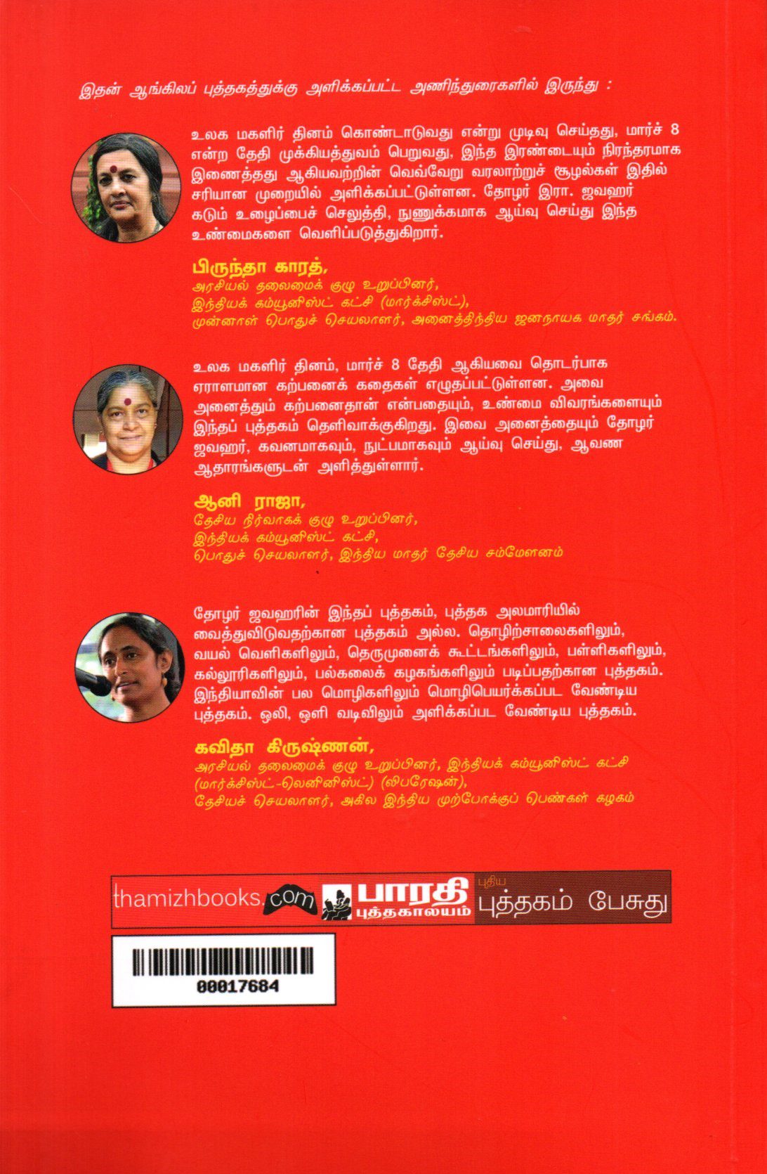 மகளிர் தினம் குறித்து - Image 2