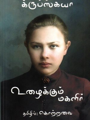 உழைக்கும் மகளிர்