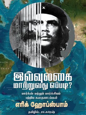 இவளைக் மாத்ருவத்து எப்பா