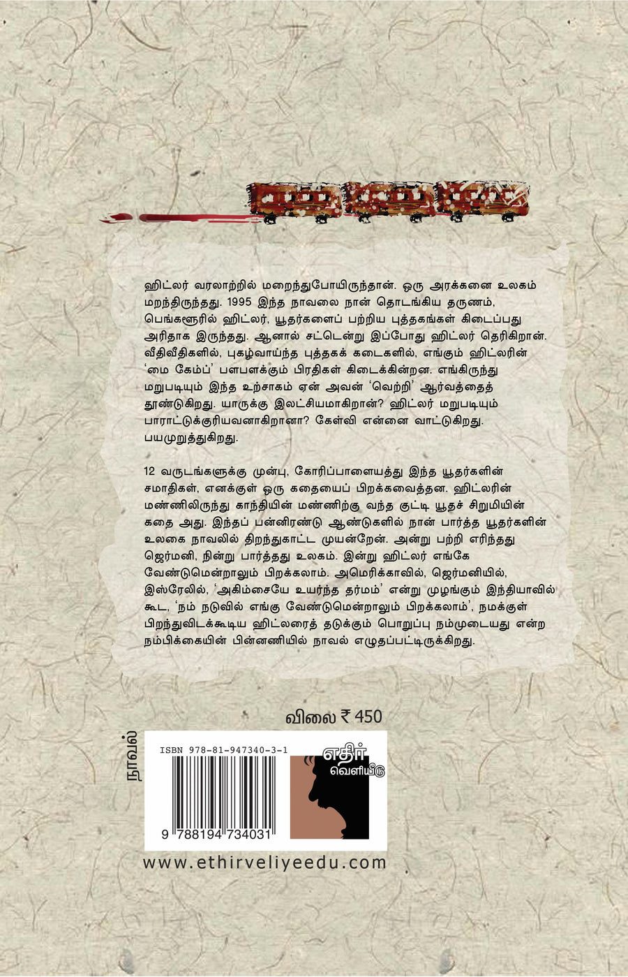 யாத்வஷேம் - Image 2