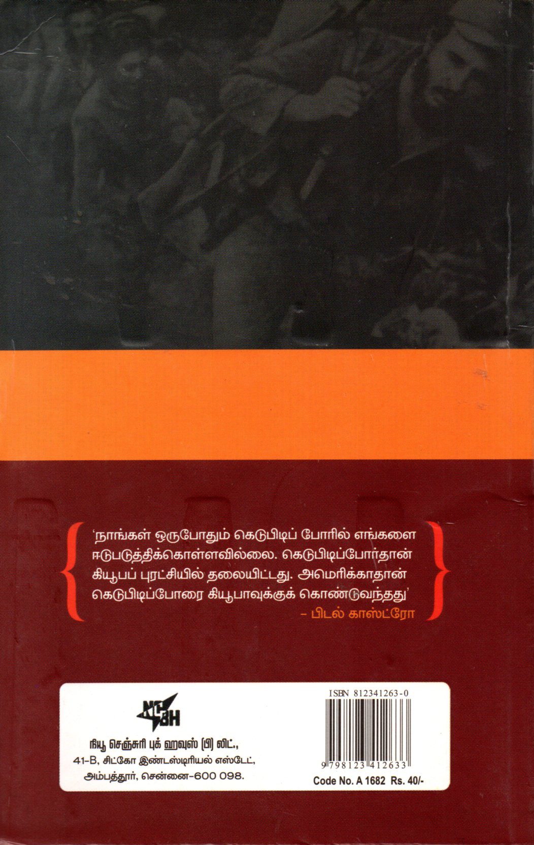 கெடுபிடி போர் - Image 2