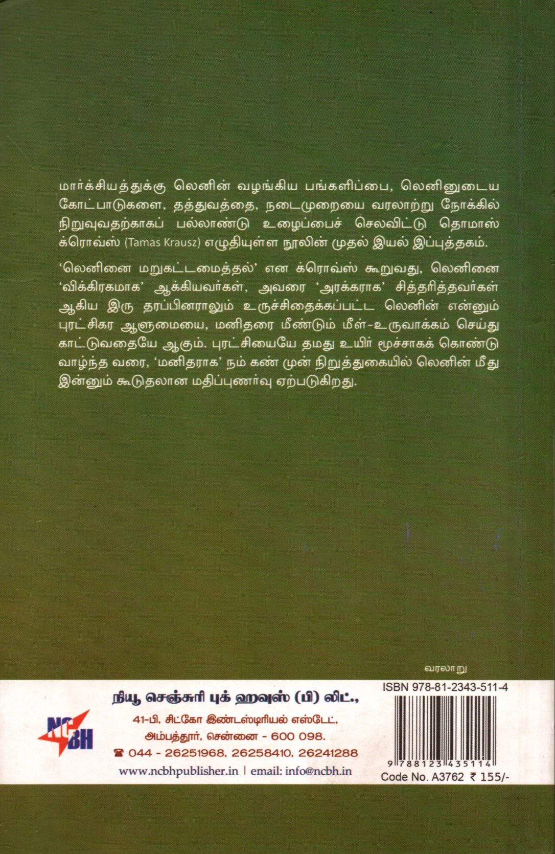 லெனின் எனும் மனிதர் - Image 2