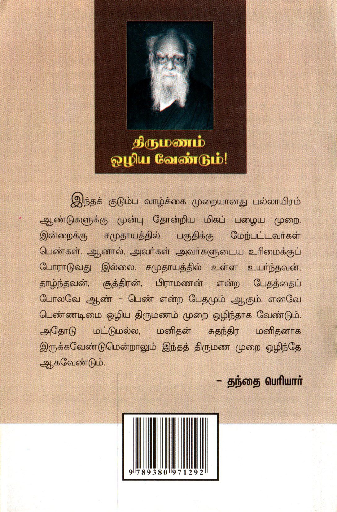 உயர் எண்ணங்கள் II - Image 2