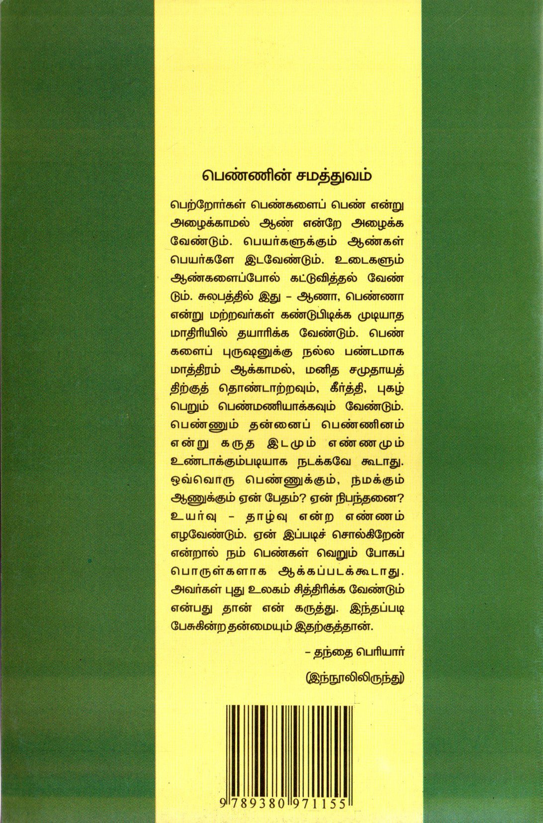 வாழ்க்கைத் துணைநலம் - Image 2
