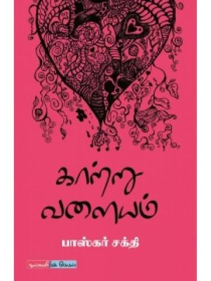 காற்று வளையம்