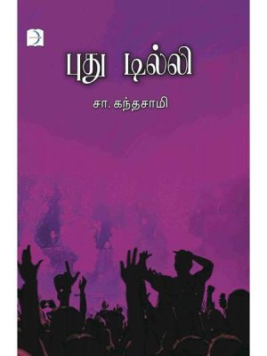 புது டில்லி