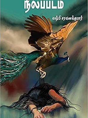 நீலப்படம்