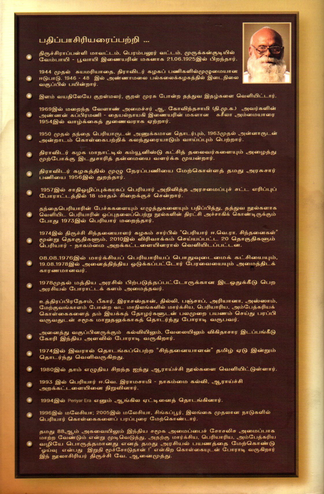 மத விசாரணை - Image 2