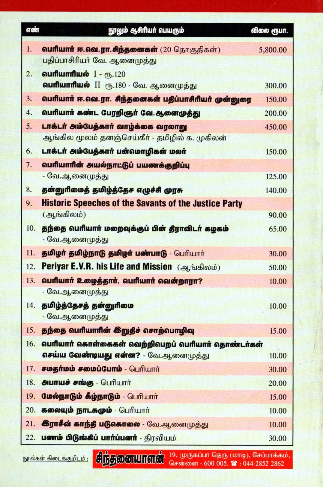 சமதர்மம் சமைப்போம் - Image 2