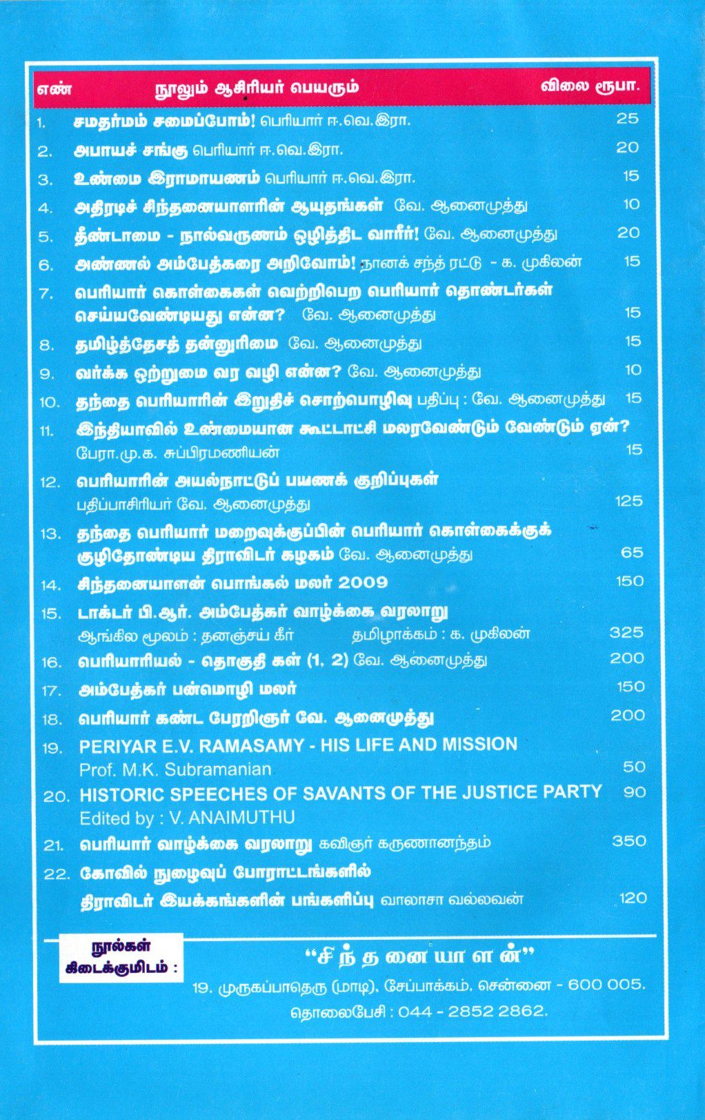 வர்க்க ஒற்றுமைஏற்பட வழி என்ன? - Image 2