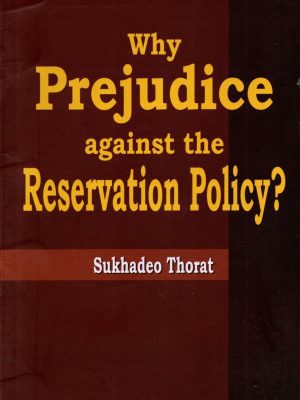 Why Prejudice Against the Reservation Policy?