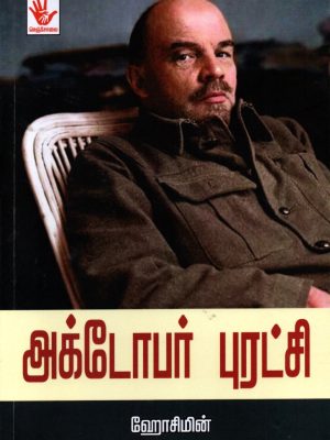 அக்டோபர் புரட்சி