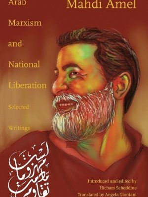 Arab Marxism and National Liberation