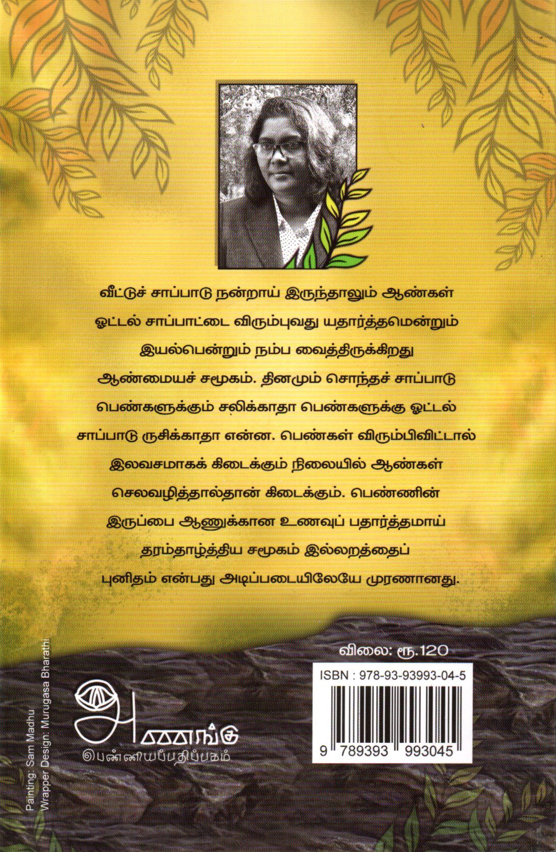 மர்லின் மன்றோக்கள் - Image 2