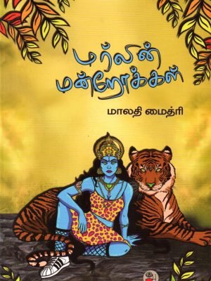 மர்லின் மன்றோக்கள்