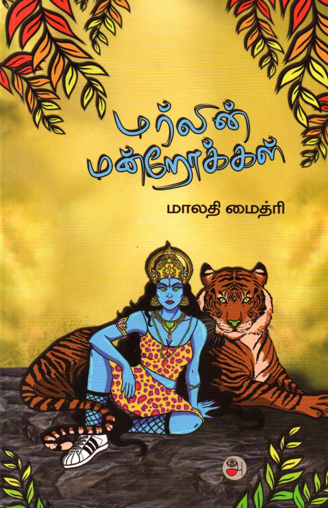 மர்லின் மன்றோக்கள்