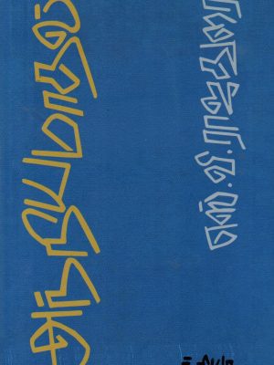 அந்நியமாதல்