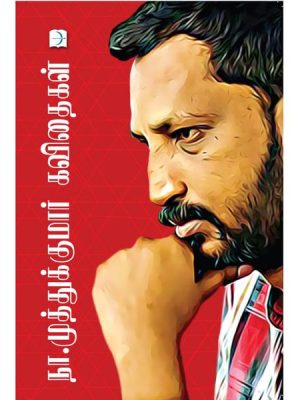 அ"னா ஆ"வன்னா