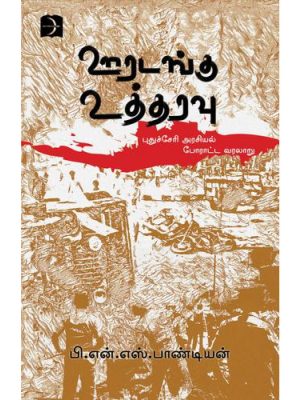 ஊரடங்கு உத்தரவு