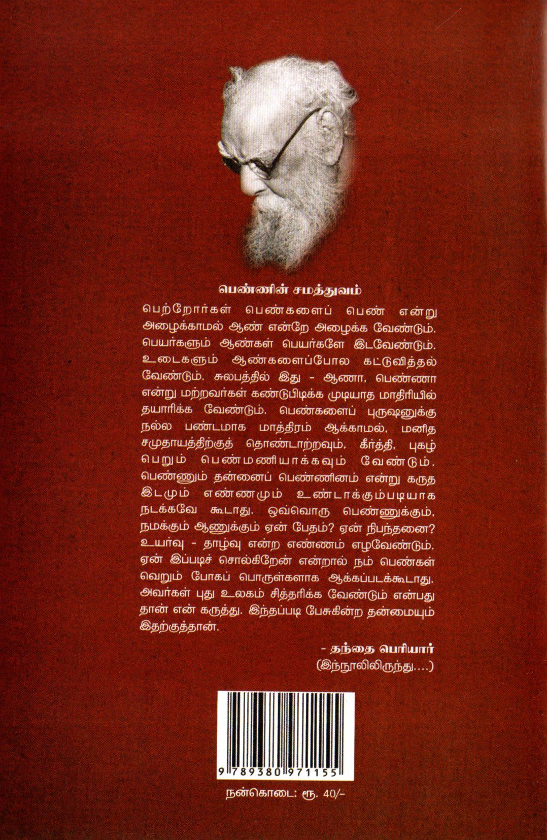 வாழ்க்கைத் துணைநலம் - Image 2