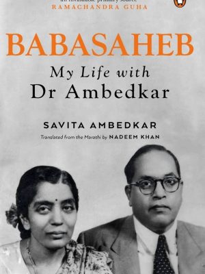 Babasaheb My Life with Dr Ambedkar