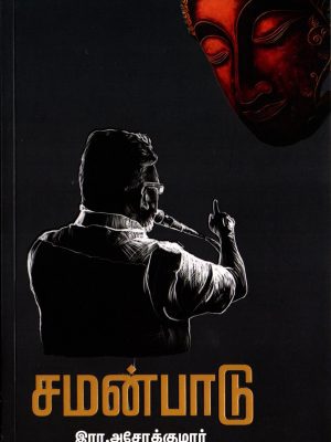 சமன்பாடு