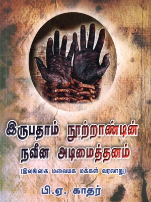 மக்கள் வரலாறு