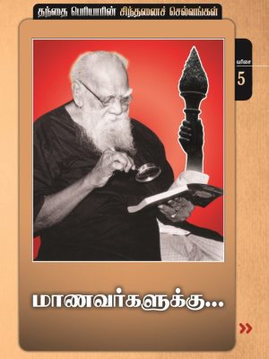 மாணவர்களுக்கு…