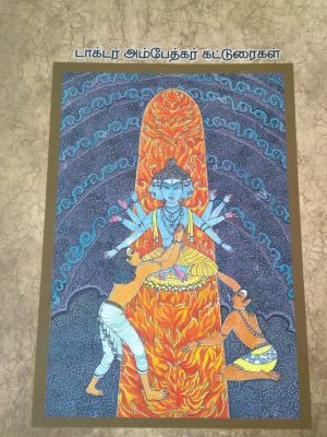 இந்து வேதங்கள் அறநெறி பண்பு கொண்டவையா?