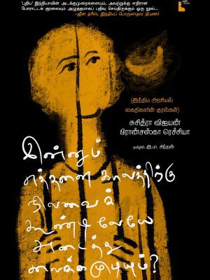 லாகின் கிரித்து